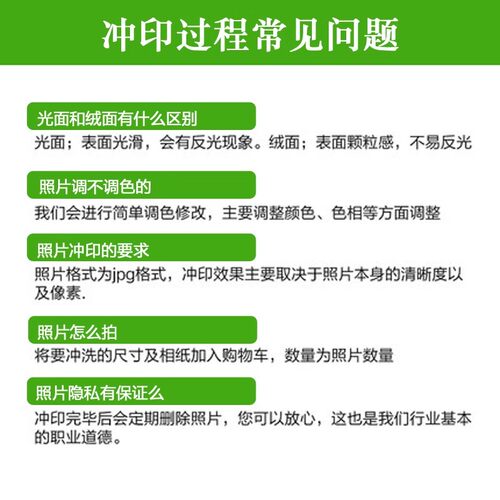 照片打印洗照片手机拍立得定制冲洗晒包邮洗相片册照片墙塑封高清 - 图2