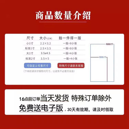 证件照冲印冲洗一寸照片打印高清换底色1寸2寸签证结婚登记照驾照 - 图2