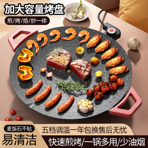 家用电烤盘烤肉机无烟不粘锅烤锅韩式多功能涮烤一体烧烤炉多功能 - 图2