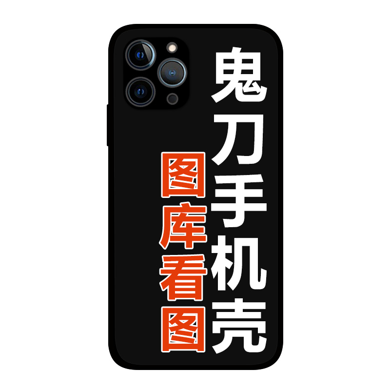 适用iPhone14ProMax鬼刀风铃手机壳冰公主苹果13p12p11p8plus漫画女孩XsMax来图定制XR液态硅胶SE3任意机型-图3