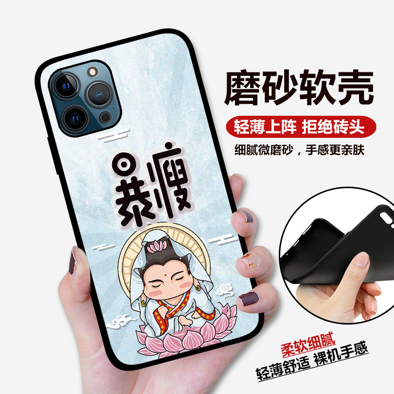 适用iPhone12ProMax佛系创意手机壳xr暴富暴瘦大吉苹果11p7p8plus - 图1