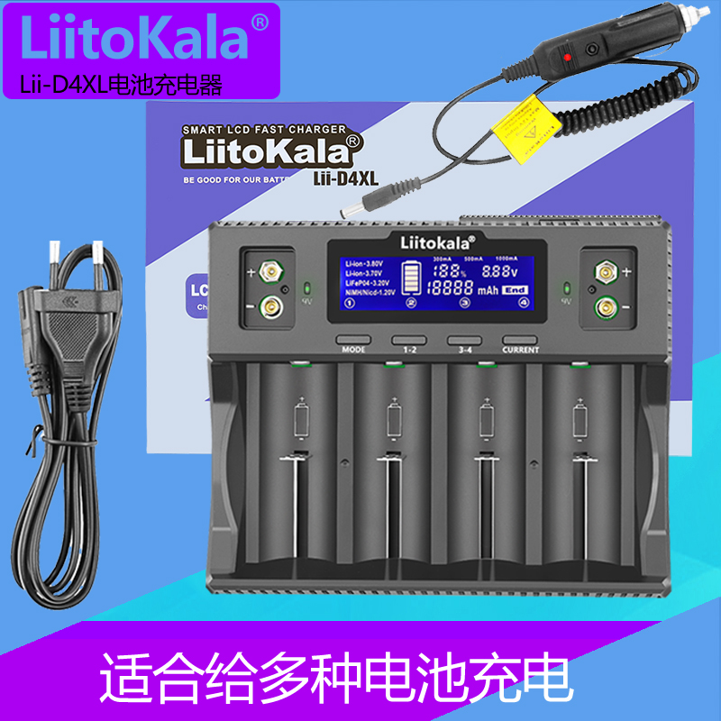 Lii-D4XL适用于18650 等9v1.2V 3.2V 镍氢/镉电池直流充电器 - 图2