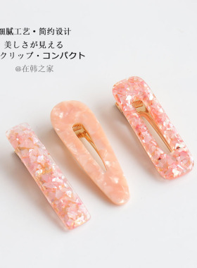 头饰头饰ins醋酸边夹简约