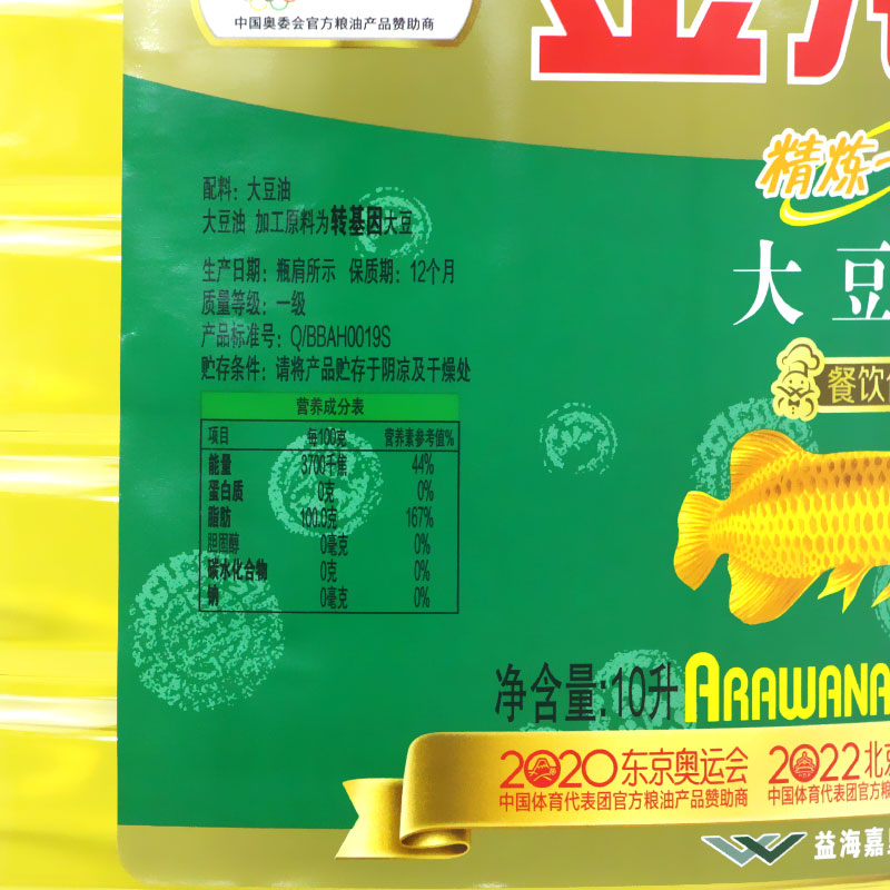 金龙鱼大豆油10L*2桶装整箱商用 精炼一级食用油餐饮食堂油炸炒菜 - 图1