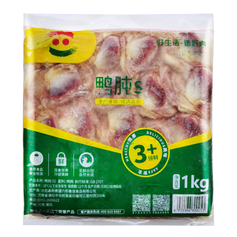 六和鸭肫S1kg冷冻生鲜鸭胗鸭胃新鲜生鸭肉鸭货烧烤串串零食卤味-图3