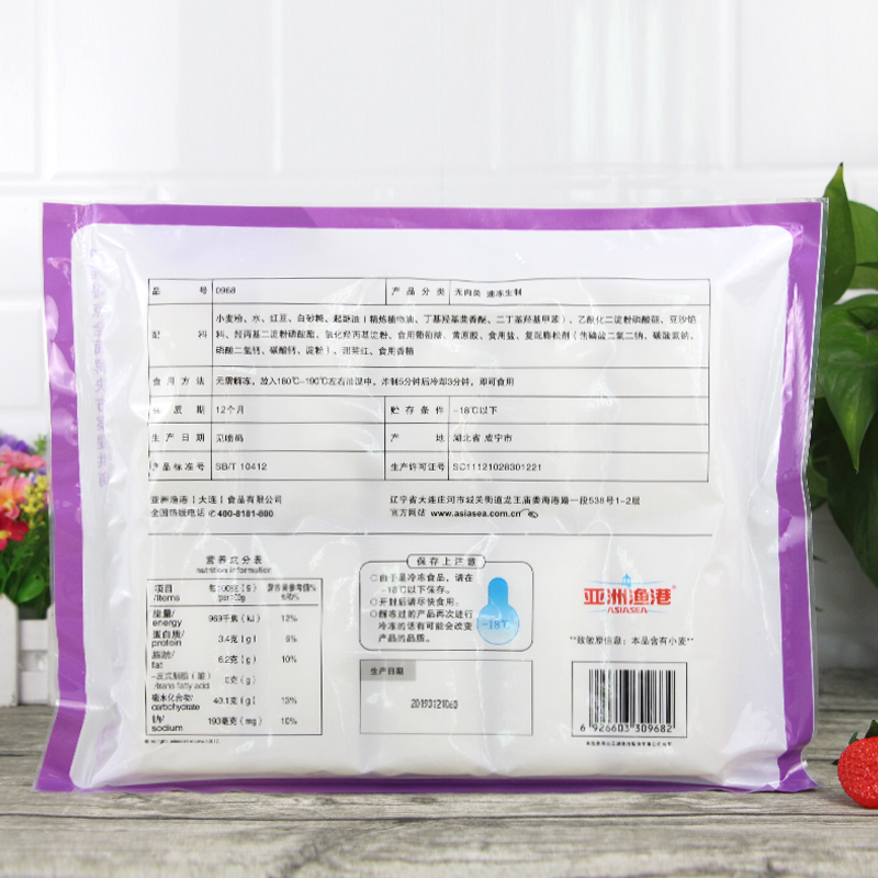 亚洲之星红豆派700g*14包亚洲渔港香芋菠萝派美式水果甜点半成品 - 图2