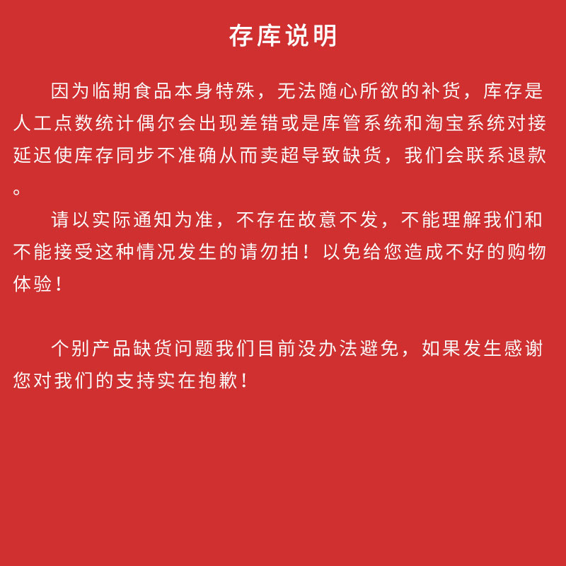 临期食品特价清仓裸价特卖捡漏商品沙司沙拉酱豆浆粉调味料商用 - 图1