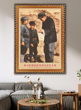 毛主席画像有带框1939年复古装饰