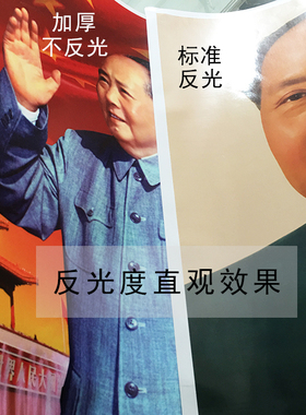毛主席办公室加厚防潮伟人画像