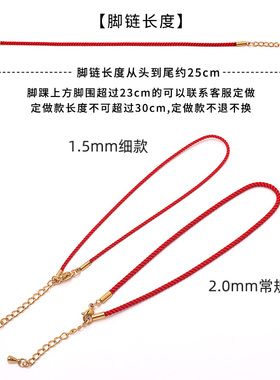 延长足链可可爱女款脚链