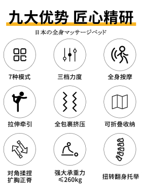 放松肌肉【全气囊挤压拉伸牵引】