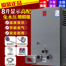 Газовый водонагреватель 正品家用燃气热水器液化气煤气天然气低免水压出租房用洗澡平衡式 Zuanshihua