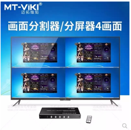 迈拓维矩4K HDMI分屏器切换器4路画面分割器高清4进1出带遥控器 - 图1