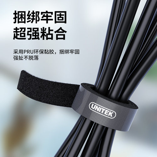 优越者(unitek)魔术贴理线带自由裁剪电脑线收纳固定束线 OT56BK - 图0