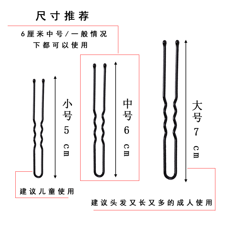 加粗黑色u型夹发夹盘发插针丸子头固定发叉头饰发卡子女u形夹发饰 - 图2