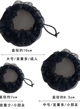 抽绳发网网兜女儿童芭蕾舞蹈盘发网套拉丁舞花苞头盘发器网罩头饰