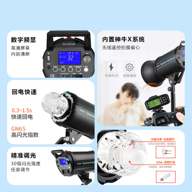(ໃໝ່) Godox Flash 400W ແຟລດລຸ້ນທີສອງ