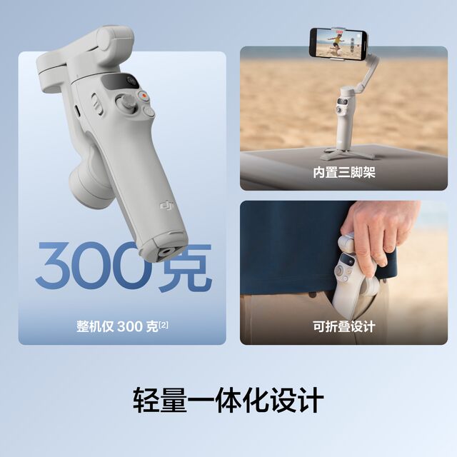 DJI OsmoMobile7 handheld gimbal stabilizer DJI OsmoMobile7 handheld gimbal stabilizer