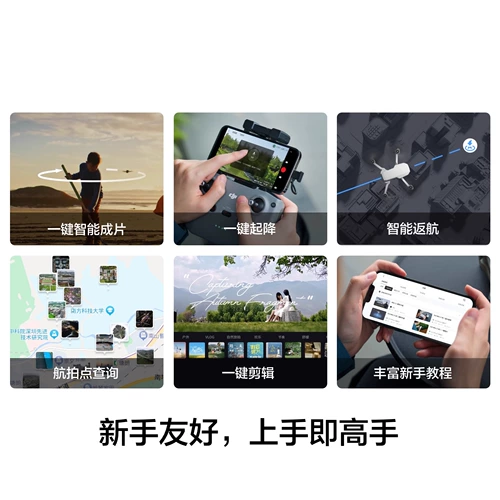 DJI, маленькая беспилотная механическая аэрофотосъемка, умная камера, дрон, дорожная версия