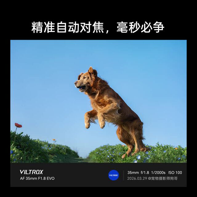 Vitrox 35mmF1.8E ເລນກອບເຕັມ