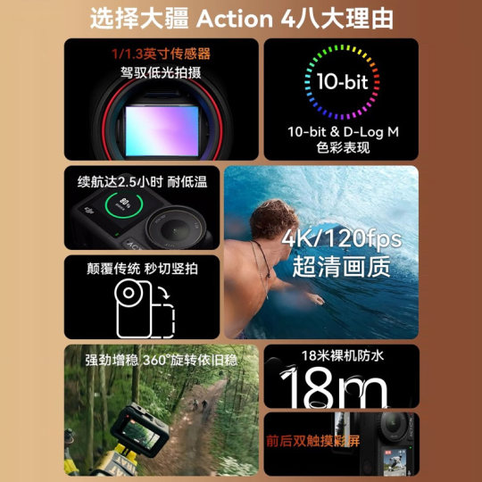 【圣诞礼物】DJI大疆 Action 4 运动相机 钓鱼潜水骑行vlog摄像机