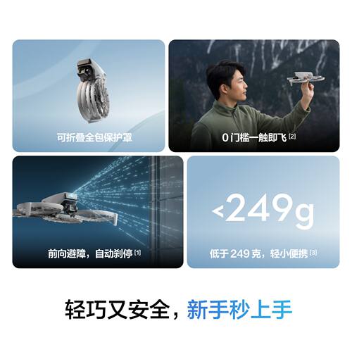 大疆 DJI Flip 全能 Vlog无人机 专业航拍4k高清防抖AI智能跟拍便携航拍户外语音遥控无人机 - 图1