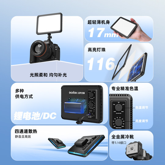 Godox P120c lumière de remplissage, légère et fine, température de couleur réglable