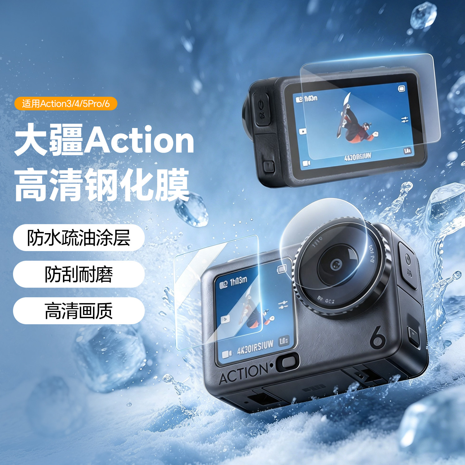 Suitable for DJI action6/5pro/4 accessories battery chest strap backpack clip storage bag selfie stick tripod wrist strap riding motorcycle bracket protective film sports camera accessories