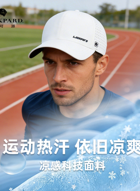 高尔夫运动员喜欢的弹力凉感帽