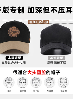 专为大头大脸设计的棒球帽