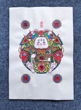 武强年画非遗手工雕版拓印老年画吉兔兔爷画客厅装饰画平安健康