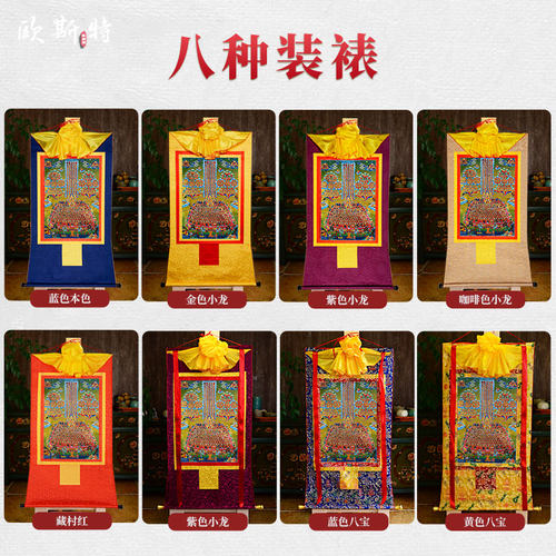西藏镀金唐卡 宗喀巴大师唐卡 宗喀巴皈依境唐卡玄关画三色装裱布 - 图1