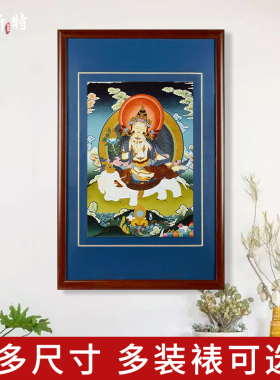 欧斯特室内装饰挂画唐卡棉布装裱