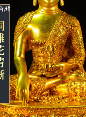 全鎏金不动佛铜像摆件