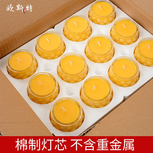 欧斯特 13小时酥油灯莲花灯 无烟酥油蜡烛家用长明灯杯灯烛台灯盏 - 图2