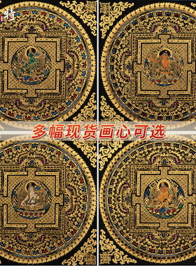 欧斯特黑金坛城四臂观音唐卡挂画