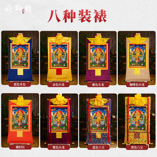 西藏黄财神画像唐卡挂画 家居用品镀金藏巴拉唐卡装饰画玄关壁画 - 图1