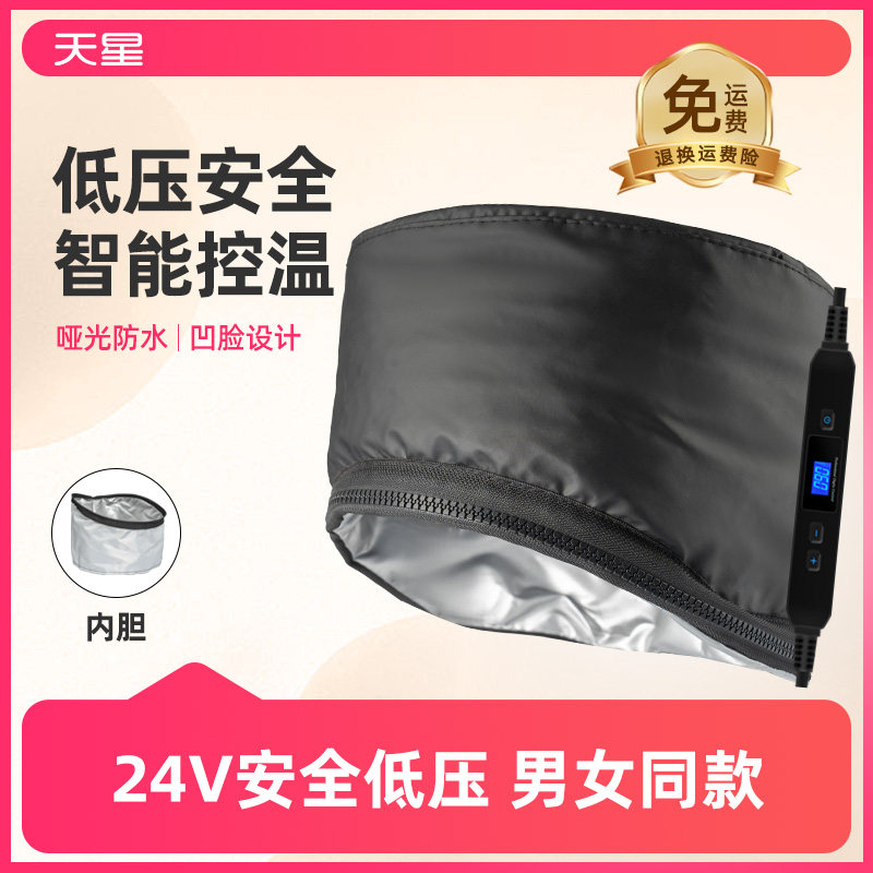 天星染发加热帽发膜蒸发帽男女家用头发护理蒸汽理发店焗油帽,淘宝优惠券,粉丝福利购,淘宝优惠卷