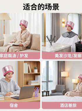 蒸汽帽焗油帽头发护理蒸发帽