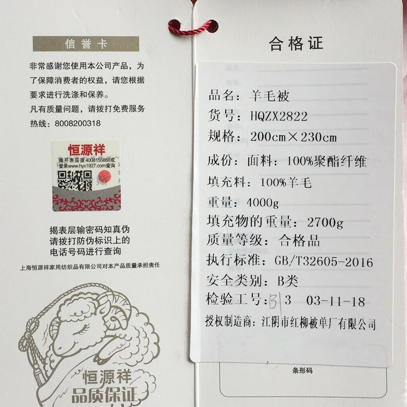 恒源祥羊毛被被子冬被10斤加厚保暖冬天双人棉被芯学生宿舍秋冬被