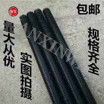 1 m 8 8 grade high strength wire rod-wire threaded tooth strip one meter hair black tooth strip high-strength full thread