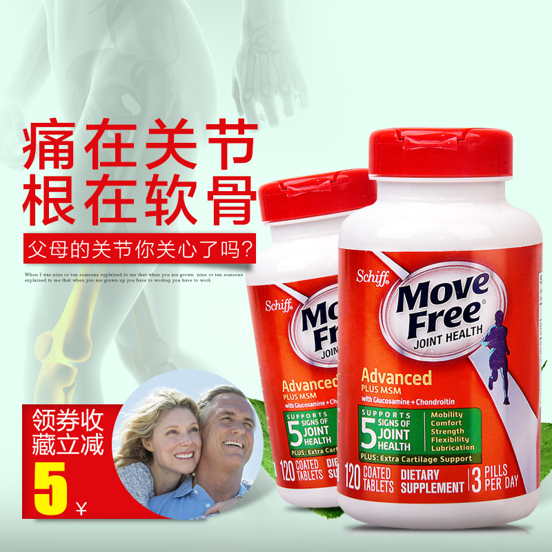 NRC营养优选海外专营店2*美国Schiff move free维骨力绿瓶盐酸氨基葡萄糖氨糖软骨素原装0