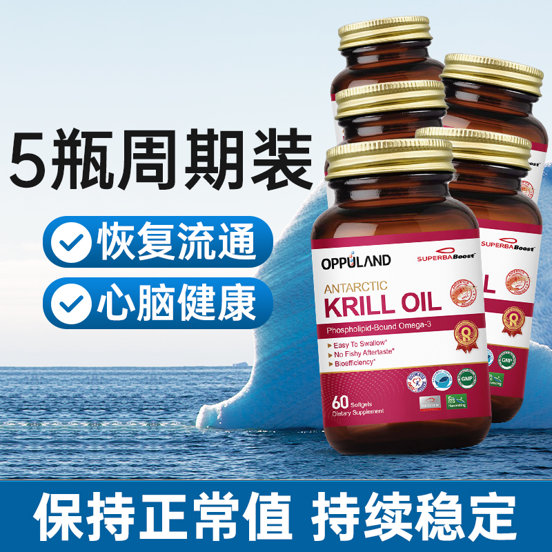 oppuland美国原装进口Krill Oil磷虾油omega-3纯南极鱼油软胶囊 - 图1