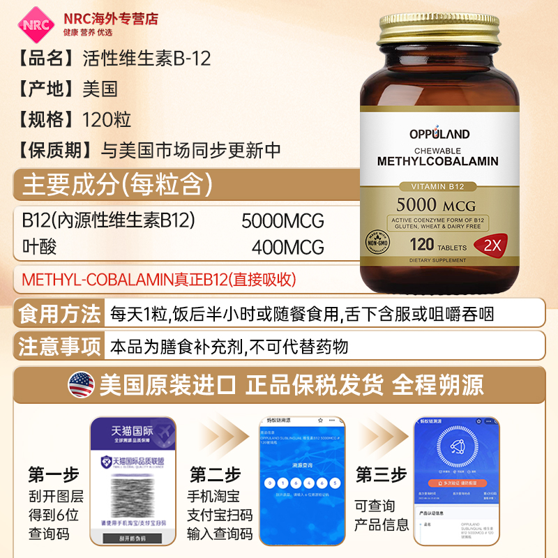 solgar甲钴胺5000mcg营养修复神经进口损伤脑神经活性维生素B12 - 图3