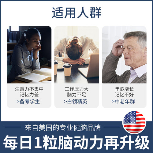 补充大脑营养磷脂酰丝氨酸记忆力补脑神经酸脑活素ps增强【临期】 - 图2