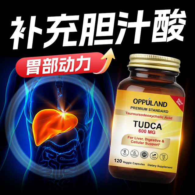 TUDCA Bile Salts ແລະ Cholic Acid Capsules ສໍາລັບການຟື້ນຟູຂອງຕ່ອມຂົມ