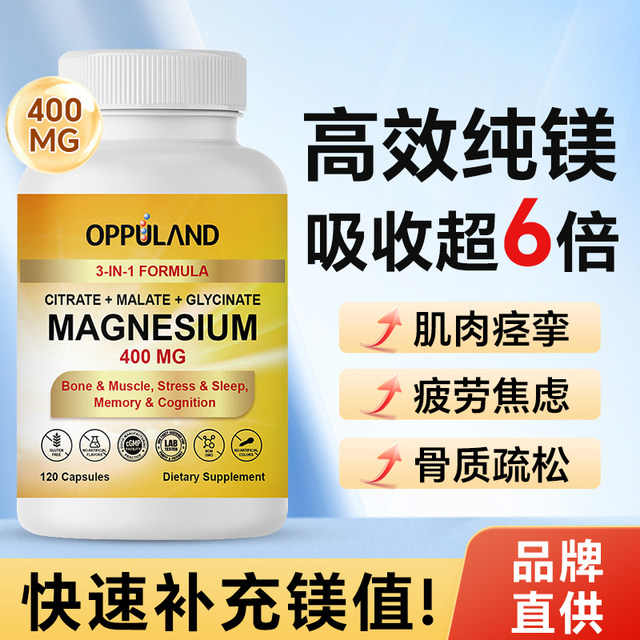 OPPULAND magnesium glycinate ເພື່ອເສີມຄວາມເຂັ້ມຂົ້ນ