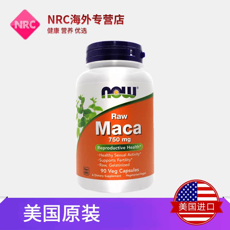NRC营养优选海外专营店now诺奥 maca玛卡玛咖胶囊男性750mg90粒仅限2倍数购买美国诺奥2