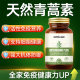 OPPULAND Artemisinin ພູມຕ້ານທານທີ່ເຂັ້ມແຂງ