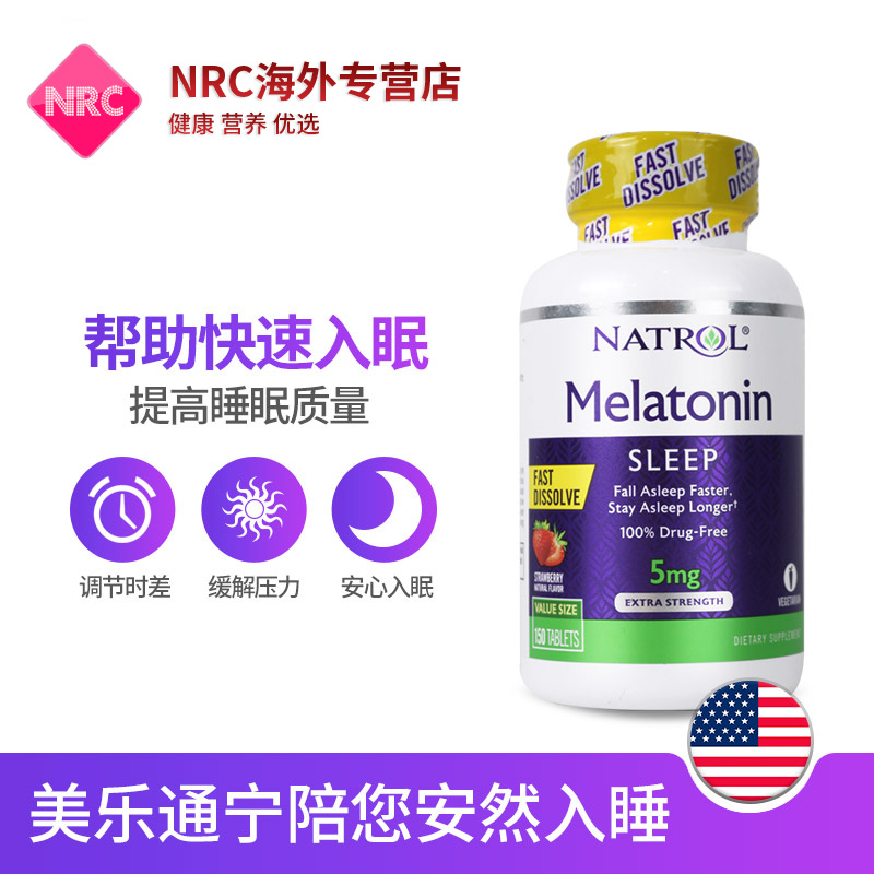 NRC营养优选海外专营店natrol美国melatonin美乐通宁褪黑素片5mg安瓶助眠退黑素快速睡眠1